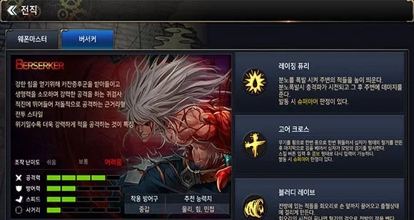 dnf手游狂战士血量-狂战士血量优化指南