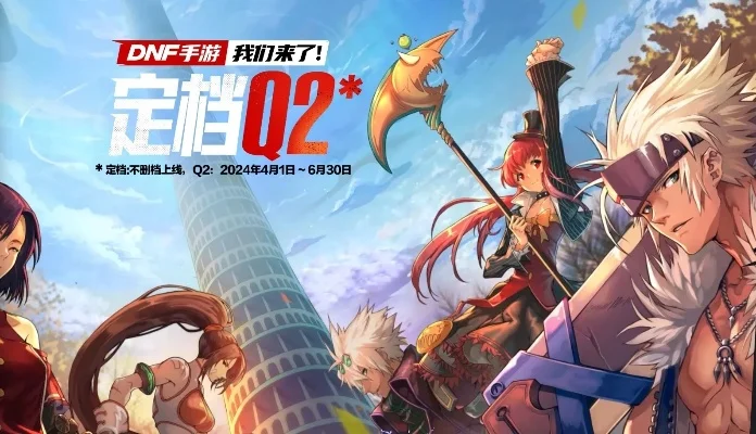 手机找不到dnf手游-手机找不到dnf解决方法