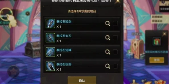 dnf手游洗词条水晶-DNF水晶洗词条指南