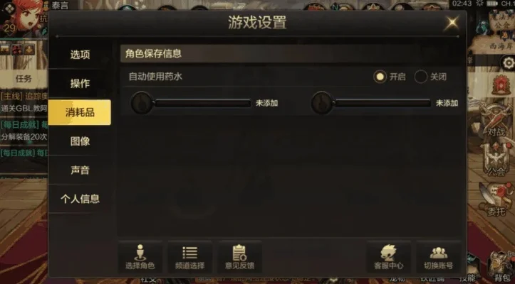 dnf手游设置在哪里-DNF手游设置方法详解