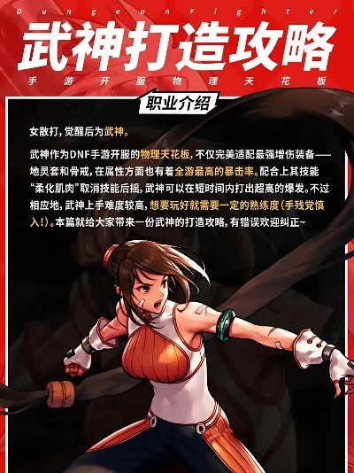dnf手游南拳和武神-南拳武神文化之旅