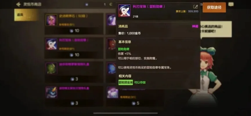 dnf手游女战士附魔-DNF女战士附魔指南