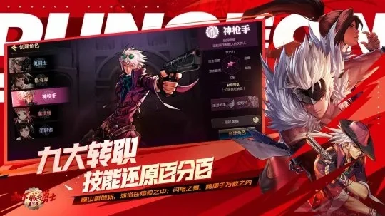dnf手游邮件收不了-DNF手游邮件收不到解决方法