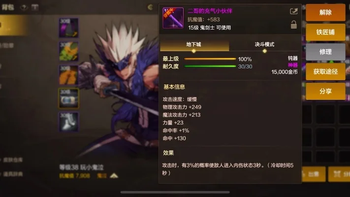 dnf手游武器火属性-DNF火属性武器指南