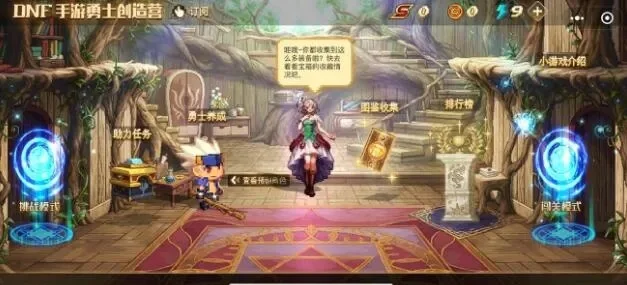 dnf手游ss皮甲套-SS皮甲套冒险守护