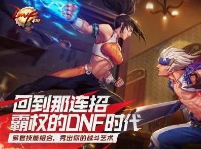 dnf手游排队怎么办-DNF手游排队解决方法