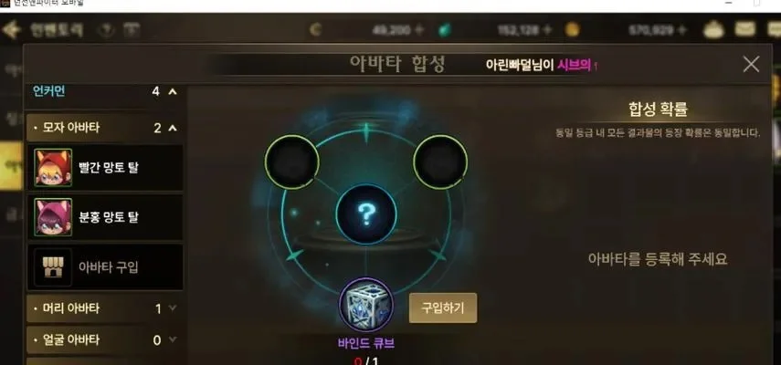dnf手游怎么做称号