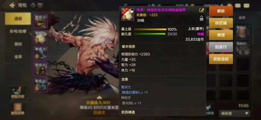 dnf手游装备数据库-DNF手游装备数据库指南