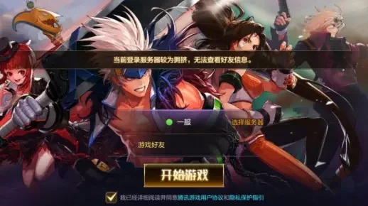 dnf手游能登进去吗