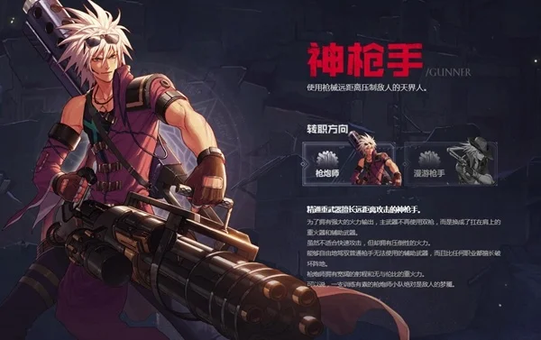 dnf手游枪炮师伤害-枪炮师伤害构成解析