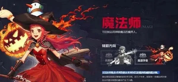 dnf手游深渊魔法师-DNF深渊魔法师攻略