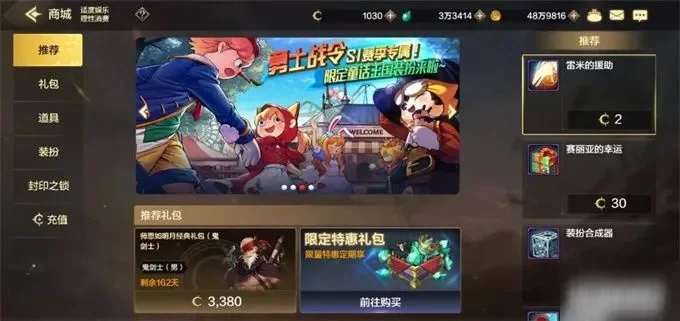 dnf手游怎么弄战令-DNF手游战令获取攻略
