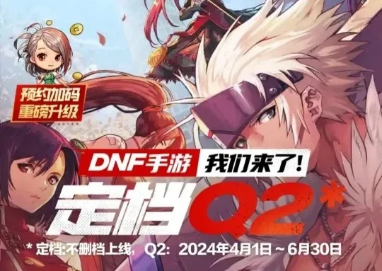 dnf手游服务器投票-DNF手游投票意义多