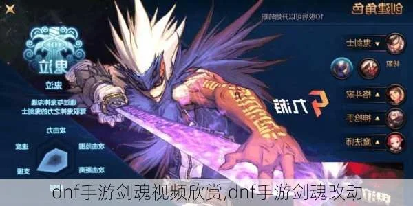 dnf手游剑魂攻速流-DNF手游剑魂攻速流攻略