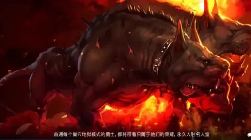 dnf手游地狱犬介绍-DNF地狱犬详解