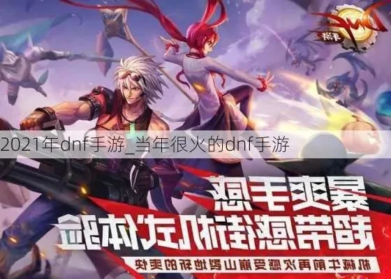dnf手游喷火器推迟-DNF喷火器推迟引争议