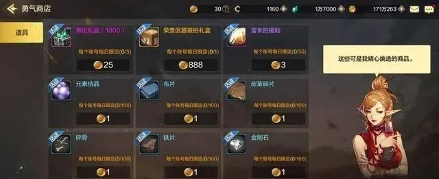 dnf手游怎么放材料-dnf手游材料合理放置
