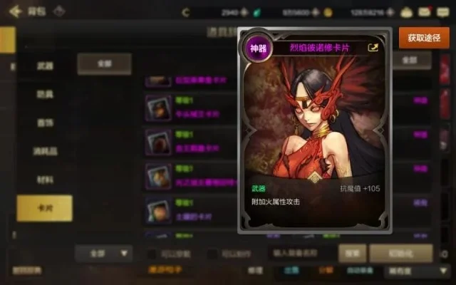 dnf手游卡片是什么-DNF手游卡片详解
