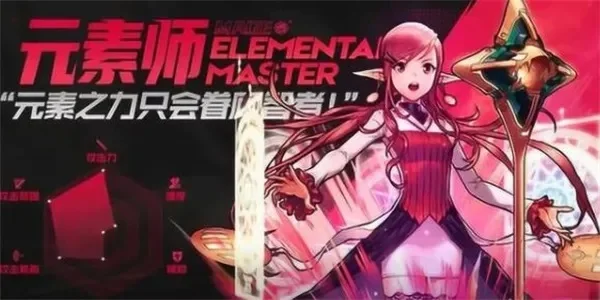dnf手游元素师大招-元素师大招解析