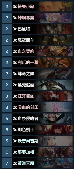 黑暗类卡牌手游排行榜