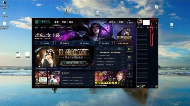 英雄联盟超频怎么解决-超频优化英雄联盟攻略