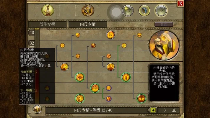 泰坦之旅最舒服的法师-泰坦之旅舒适法师指南