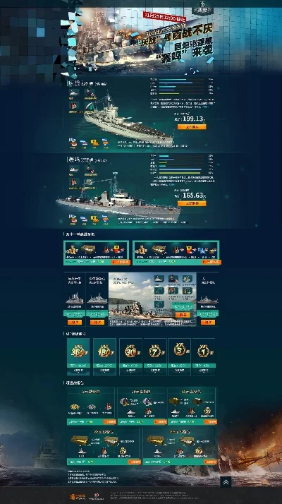 腾讯战舰类游戏排行榜-腾讯战舰游戏推荐
