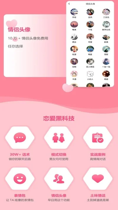 恋爱小程序游戏排行榜-恋爱小程序游戏排行