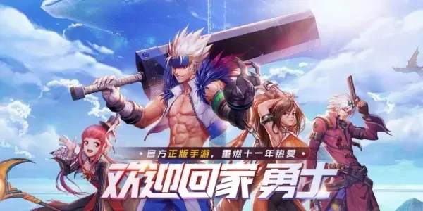 手游dnf开勇士任务-勇士任务，DNF史诗之旅