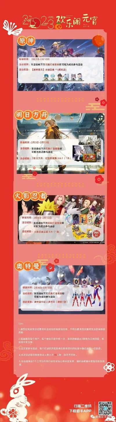 灯笼高高挂游戏排行榜-灯笼游戏旅游体验