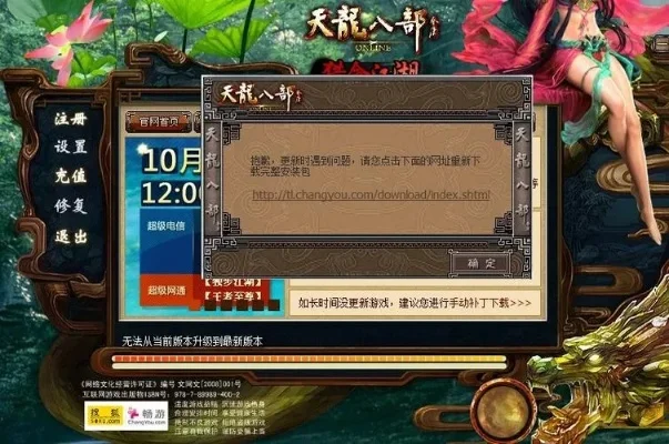 网游天龙八部直播权限-《天龙八部》直播特权体验