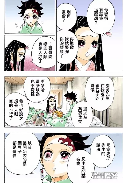本子库全彩鬼灭之刃-鬼灭全彩沉浸体验