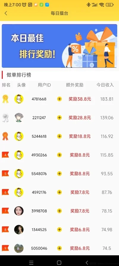 搬砖挣钱小游戏排行榜-轻松娱乐赚钱