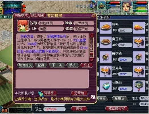 梦幻坐骑喂养怎么划算-梦幻坐骑喂养技巧