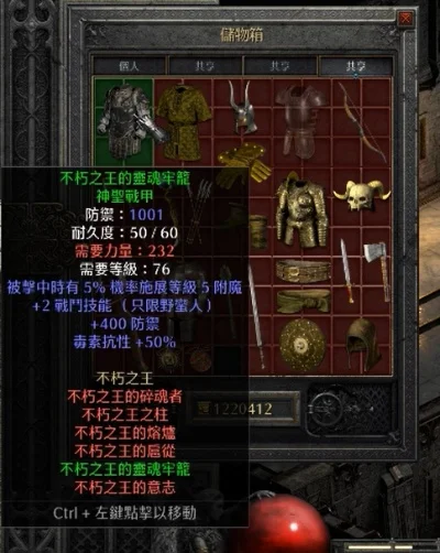 暗黑2 1.14爆率-暗黑2爆率深度解析