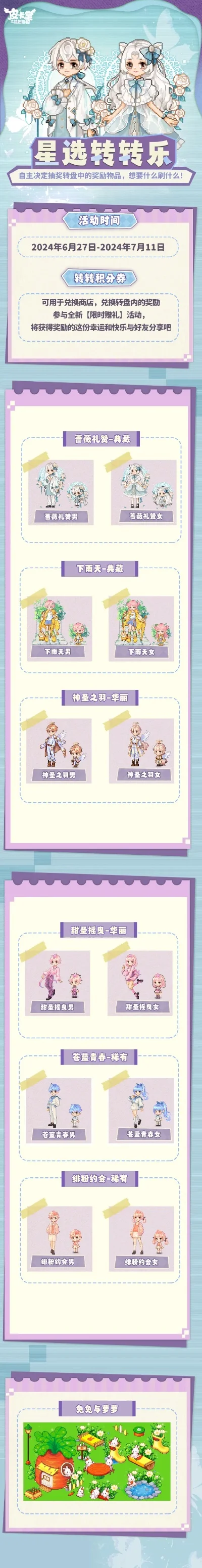 皮卡堂手游排行榜在哪-皮卡堂手游排行榜查看方法