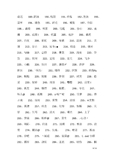 游戏好名字排行榜双字-双字游戏名盘点