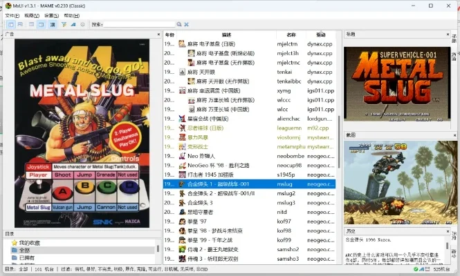 md模拟器游戏排行榜-MD模拟器经典游戏排行