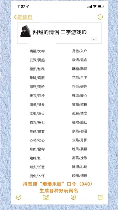 情侣有游戏名字排行榜-情侣游戏名甜蜜排行
