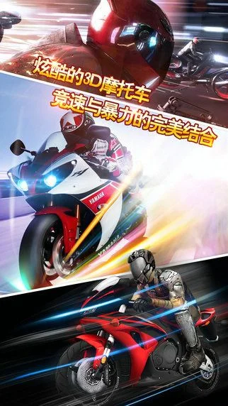 摩托车极速游戏排行榜