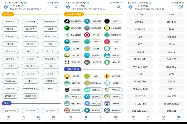 游戏必备工具箱排行榜-游戏必备工具箱推荐