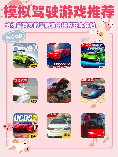 游戏模拟驾驶器排行榜-模拟驾驶器选购指南