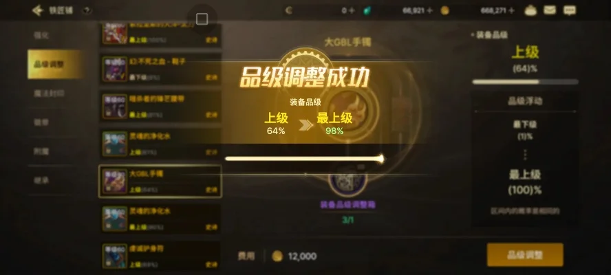 手游dnf抗魔值3万