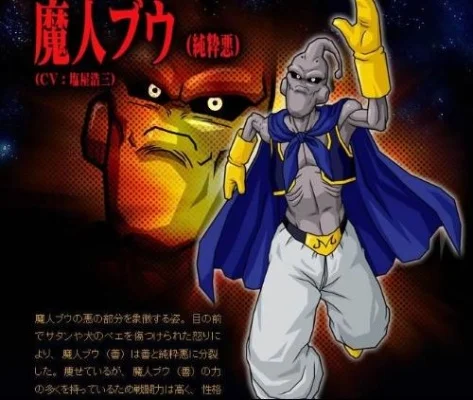 七龙珠最全人物介绍-七龙珠人物全介绍