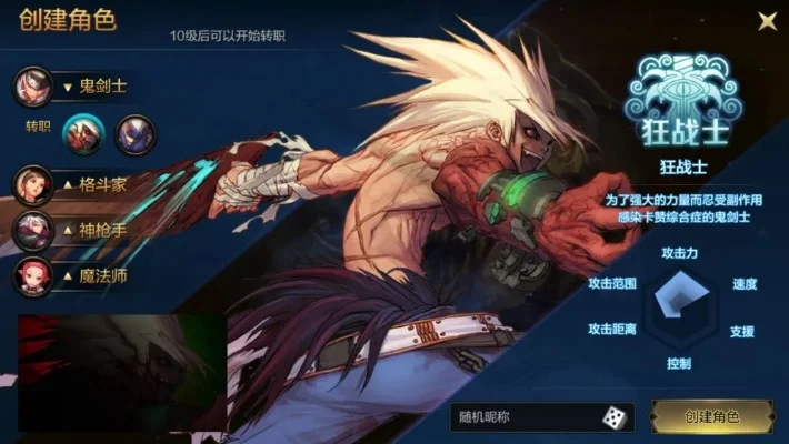 dnf手游风战士大风