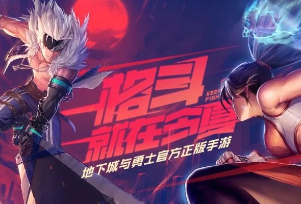 明天dnf手游会出吗-DNF手游开启公测