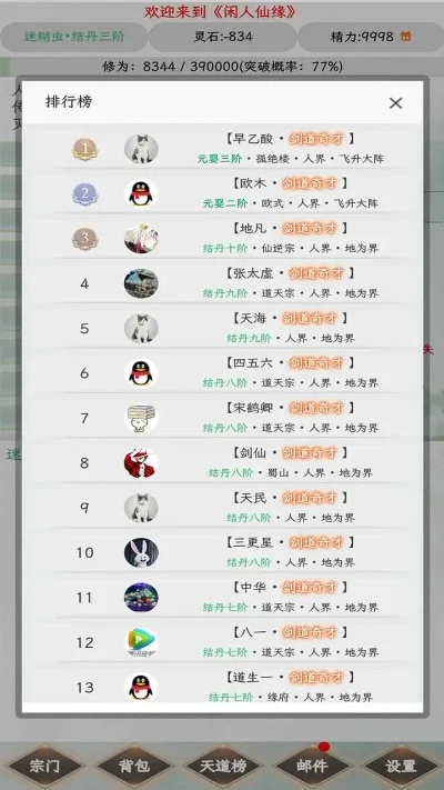 修仙类割草手游排行榜-修仙割草手游推荐