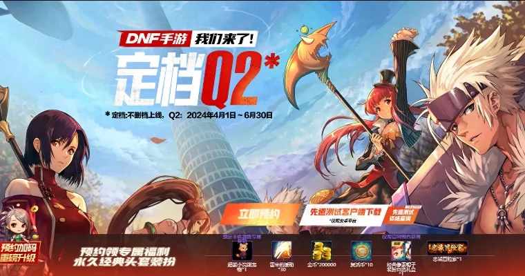 dnf手游首充怎么搞-DNF手游首充指南