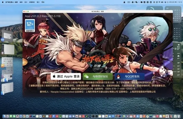 用mac玩dnf手游-Mac玩DNF终极指南