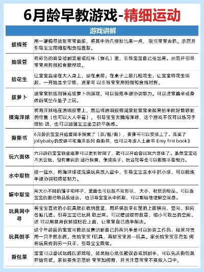 甜心小宝贝游戏排行榜-亲子游戏寓教乐